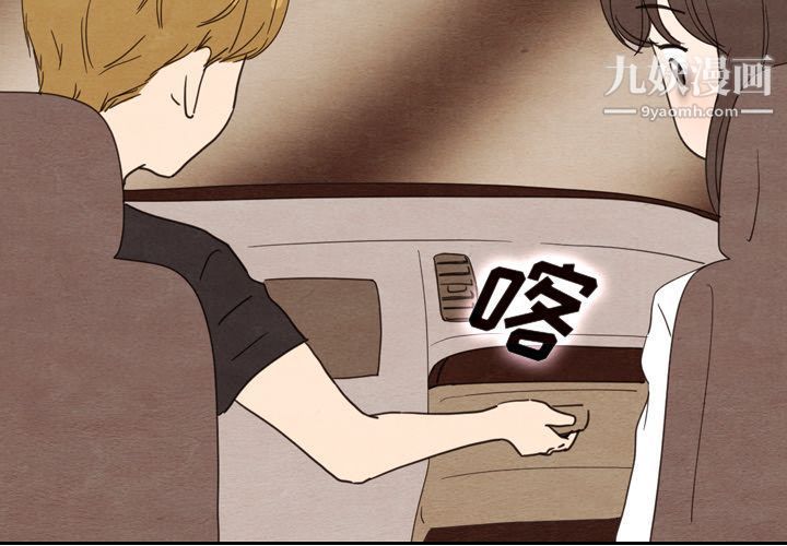 《泰珠小姐的完美婚姻生活》漫画 第18話