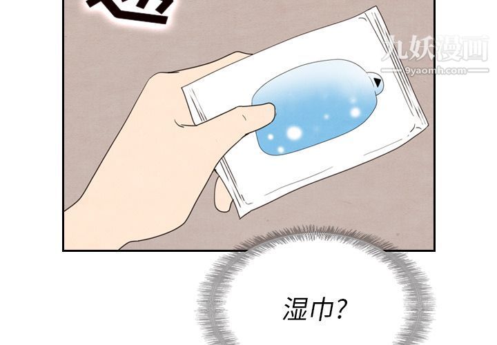 《泰珠小姐的完美婚姻生活》漫画 第18話