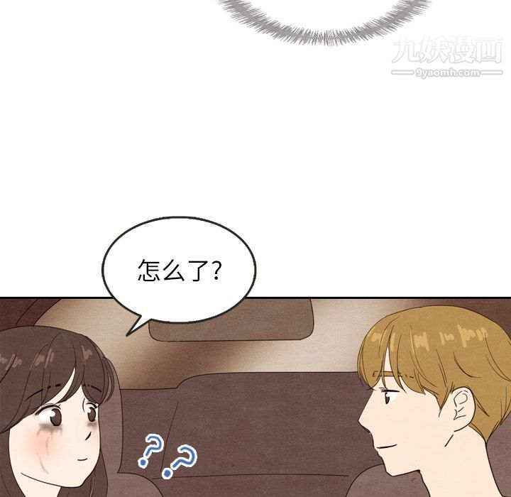 《泰珠小姐的完美婚姻生活》漫画 第18話