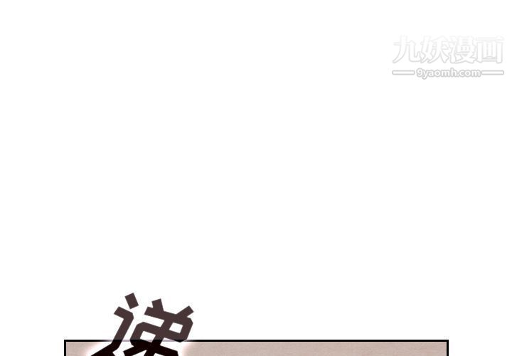 《泰珠小姐的完美婚姻生活》漫画 第18話