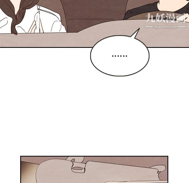 《泰珠小姐的完美婚姻生活》漫画 第18話