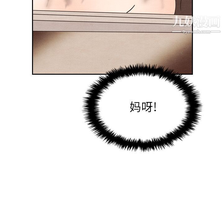 《泰珠小姐的完美婚姻生活》漫画 第18話