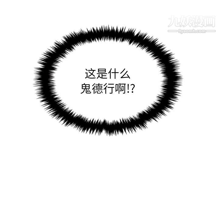 《泰珠小姐的完美婚姻生活》漫画 第18話