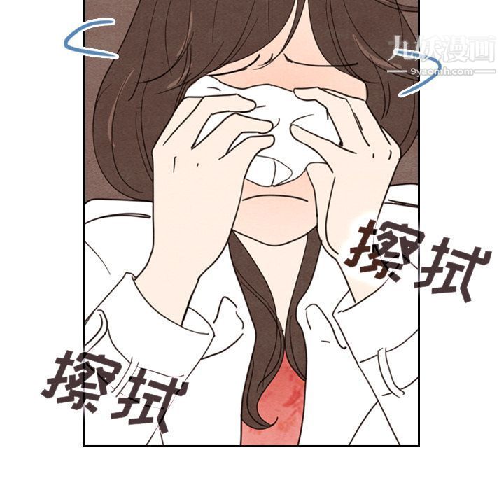 《泰珠小姐的完美婚姻生活》漫画 第18話