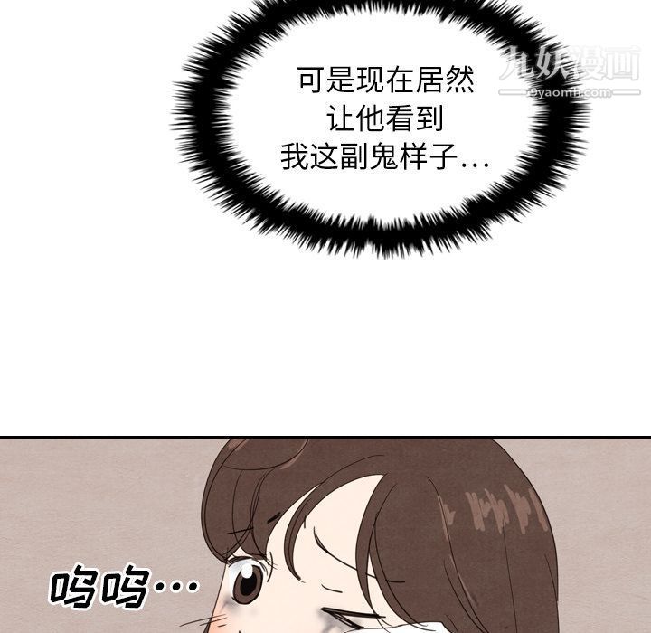《泰珠小姐的完美婚姻生活》漫画 第18話