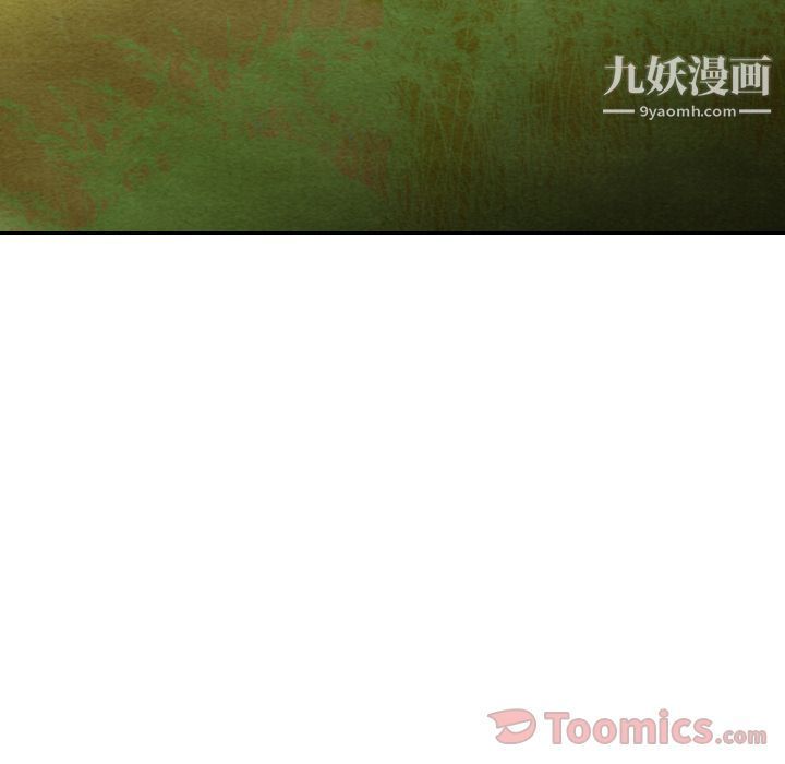 《泰珠小姐的完美婚姻生活》漫画 第18話