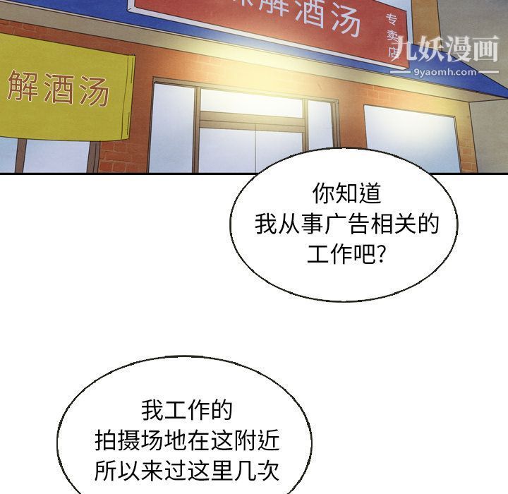 《泰珠小姐的完美婚姻生活》漫画 第18話