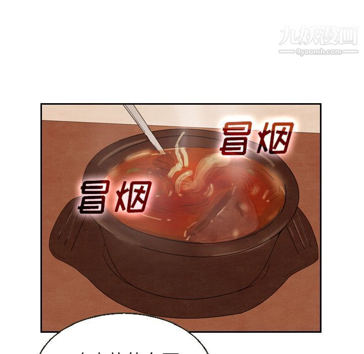 《泰珠小姐的完美婚姻生活》漫画 第18話