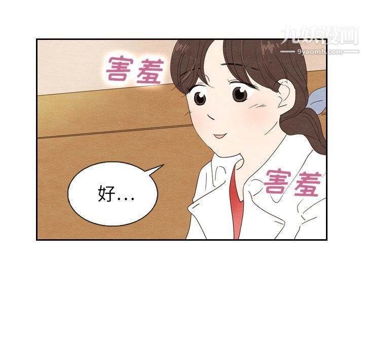 《泰珠小姐的完美婚姻生活》漫画 第18話