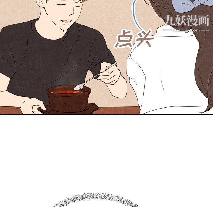 《泰珠小姐的完美婚姻生活》漫画 第18話