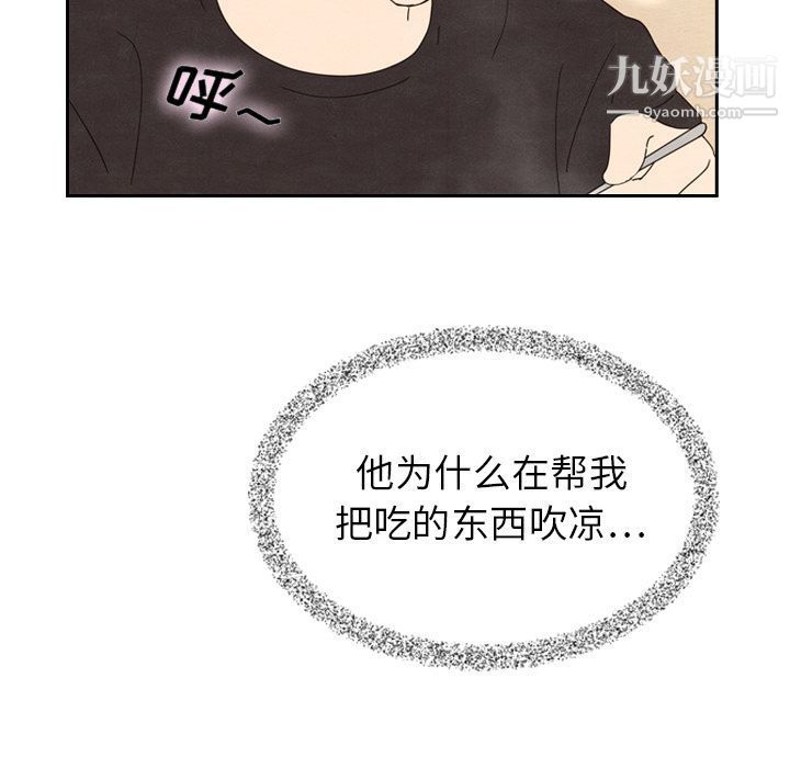 《泰珠小姐的完美婚姻生活》漫画 第18話