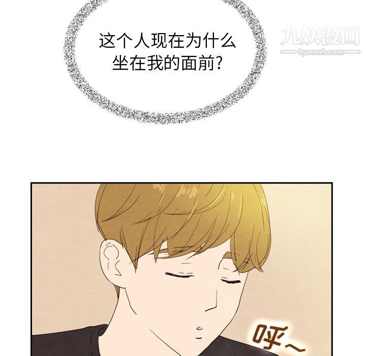 《泰珠小姐的完美婚姻生活》漫画 第18話