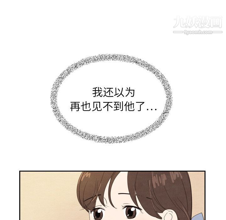 《泰珠小姐的完美婚姻生活》漫画 第18話