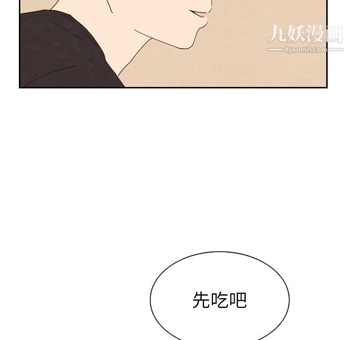 《泰珠小姐的完美婚姻生活》漫画 第18話