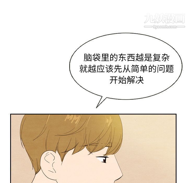 《泰珠小姐的完美婚姻生活》漫画 第18話