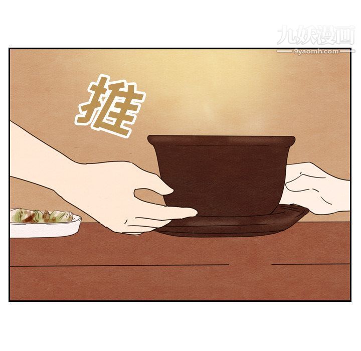 《泰珠小姐的完美婚姻生活》漫画 第18話