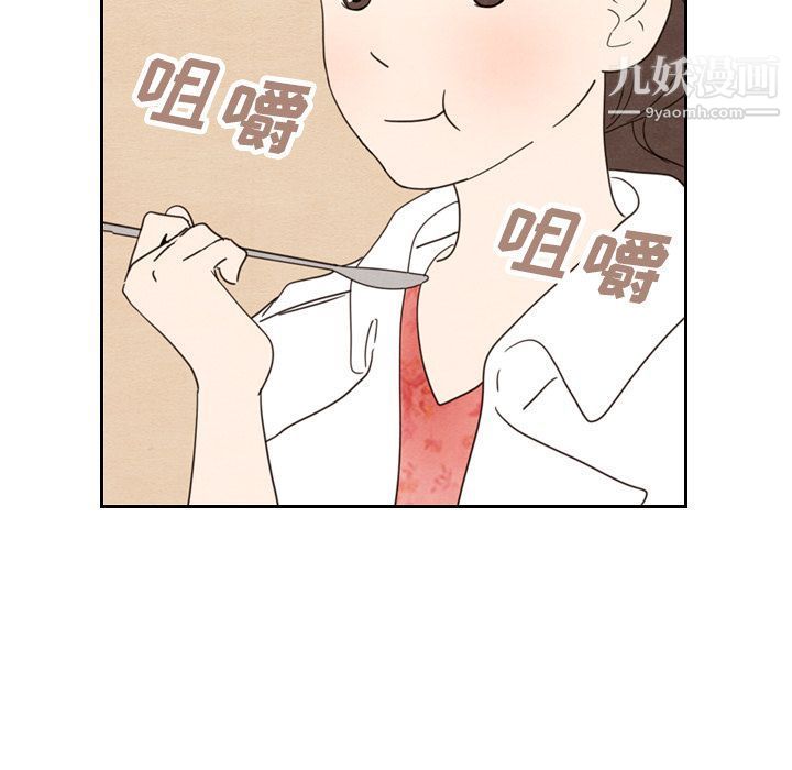 《泰珠小姐的完美婚姻生活》漫画 第18話