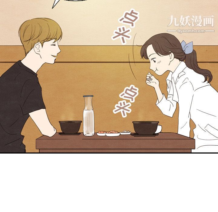 《泰珠小姐的完美婚姻生活》漫画 第18話