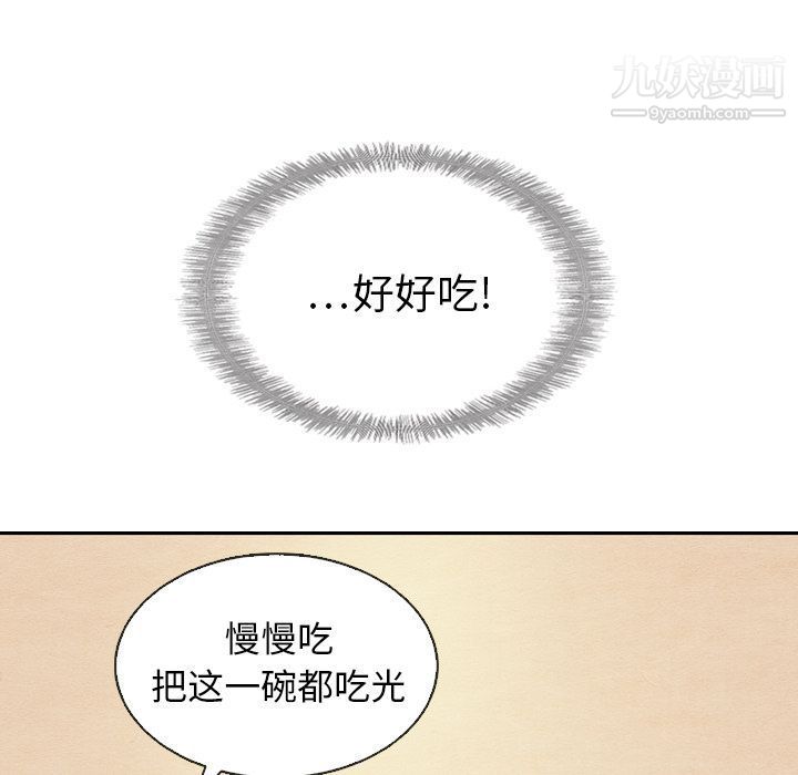 《泰珠小姐的完美婚姻生活》漫画 第18話