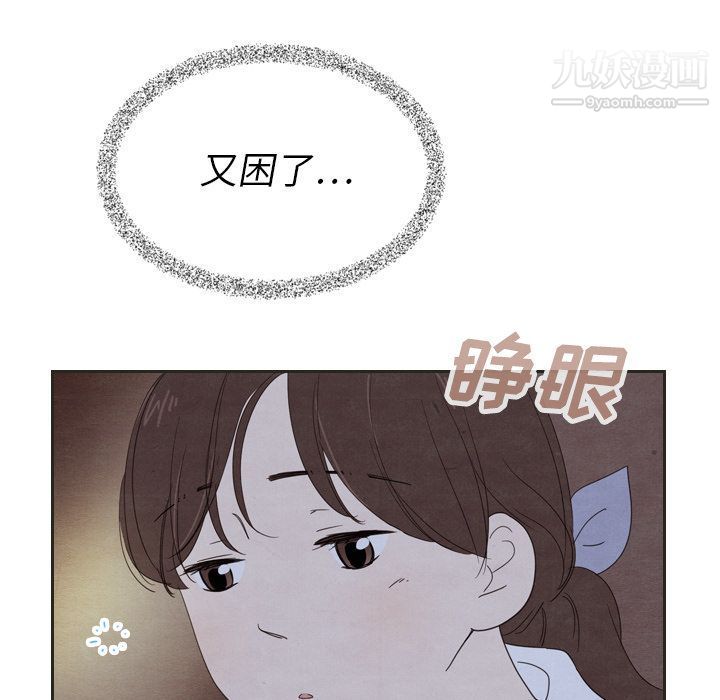 《泰珠小姐的完美婚姻生活》漫画 第18話