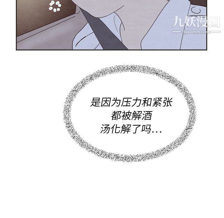 《泰珠小姐的完美婚姻生活》漫画 第18話