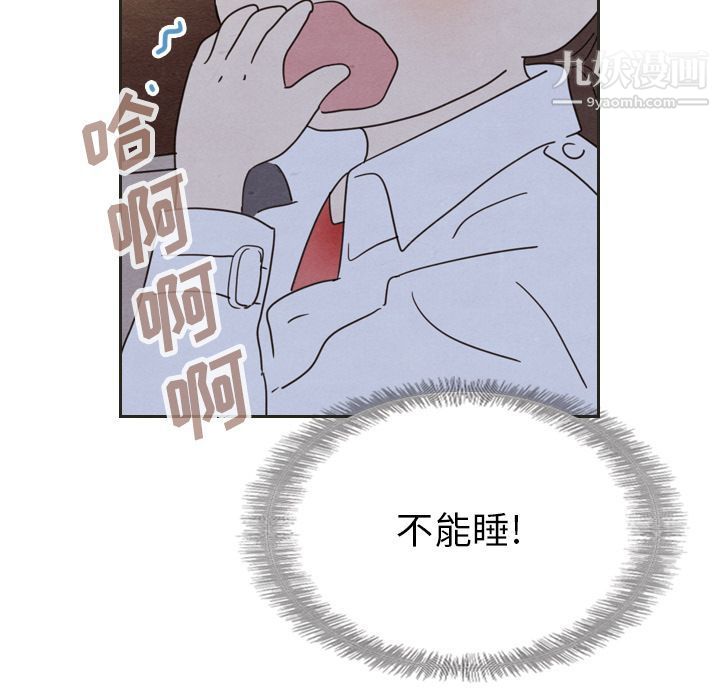 《泰珠小姐的完美婚姻生活》漫画 第18話