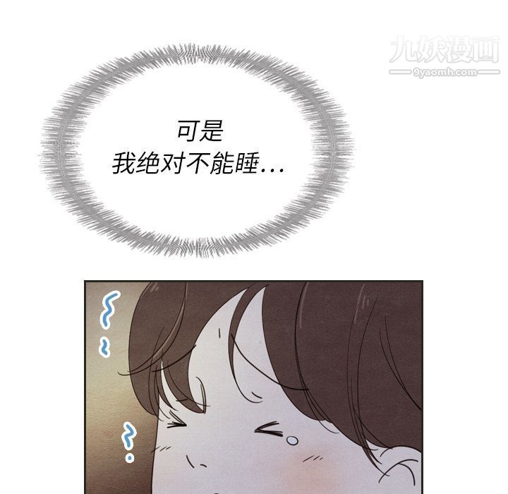 《泰珠小姐的完美婚姻生活》漫画 第18話