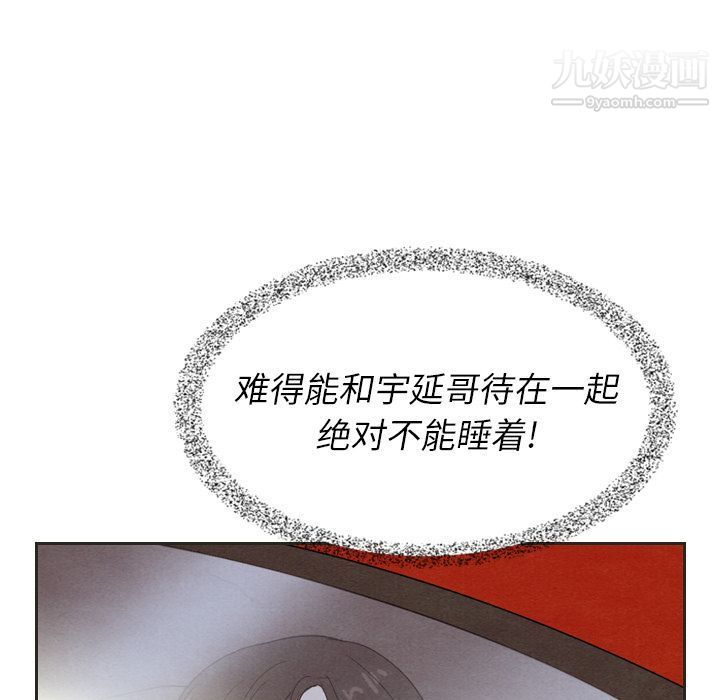《泰珠小姐的完美婚姻生活》漫画 第18話