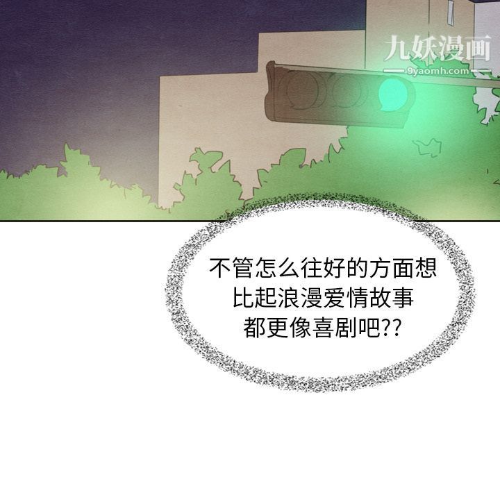 《泰珠小姐的完美婚姻生活》漫画 第18話