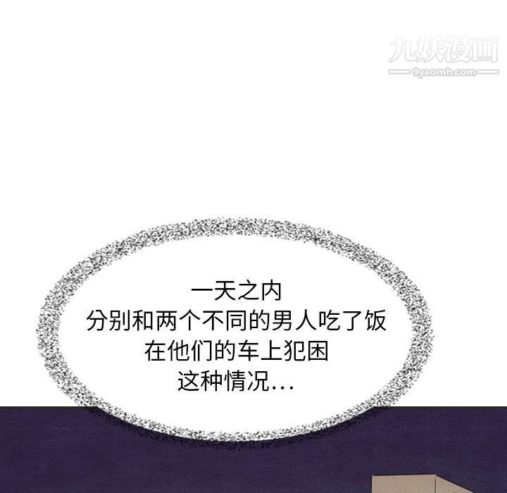 《泰珠小姐的完美婚姻生活》漫画 第18話