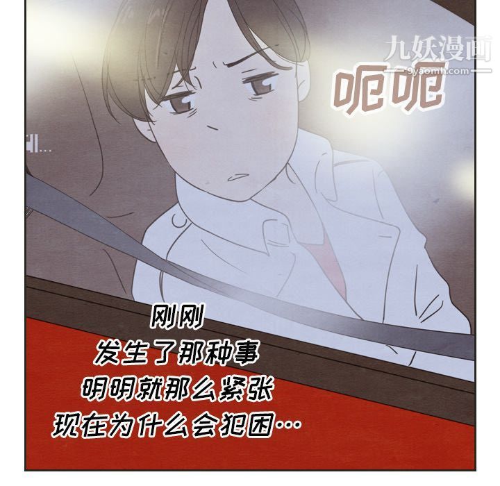 《泰珠小姐的完美婚姻生活》漫画 第18話