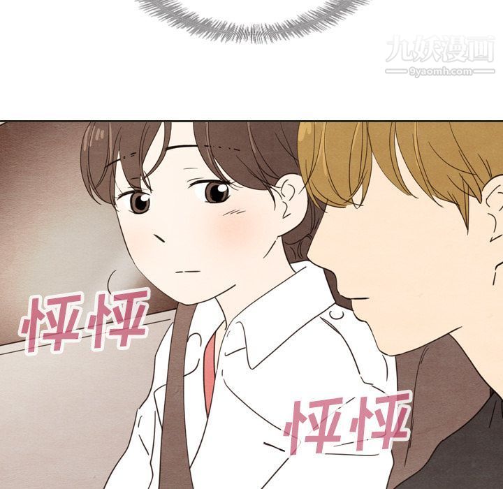 《泰珠小姐的完美婚姻生活》漫画 第18話