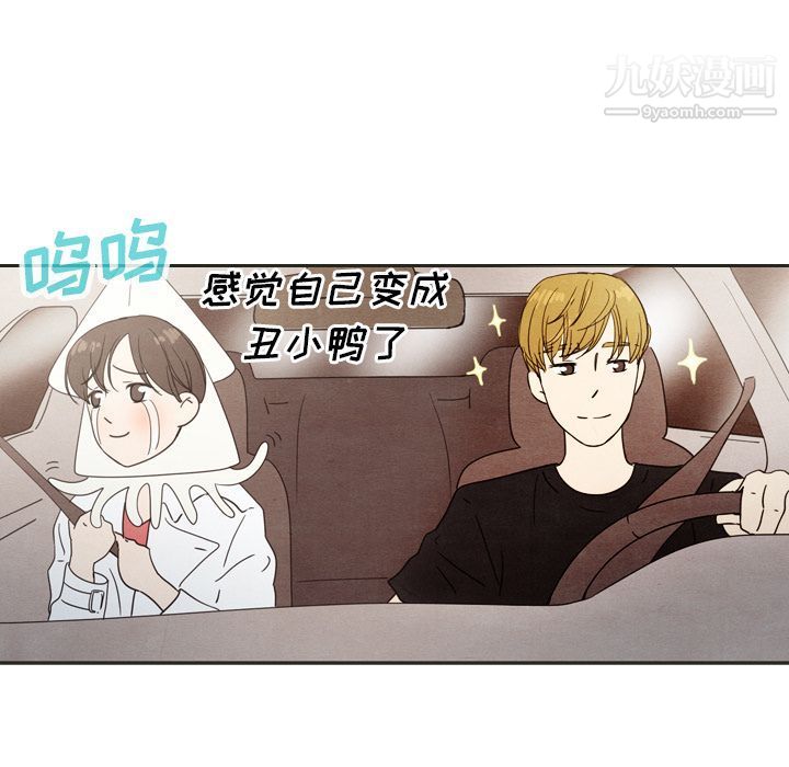 《泰珠小姐的完美婚姻生活》漫画 第18話