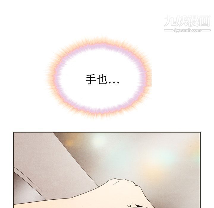《泰珠小姐的完美婚姻生活》漫画 第18話