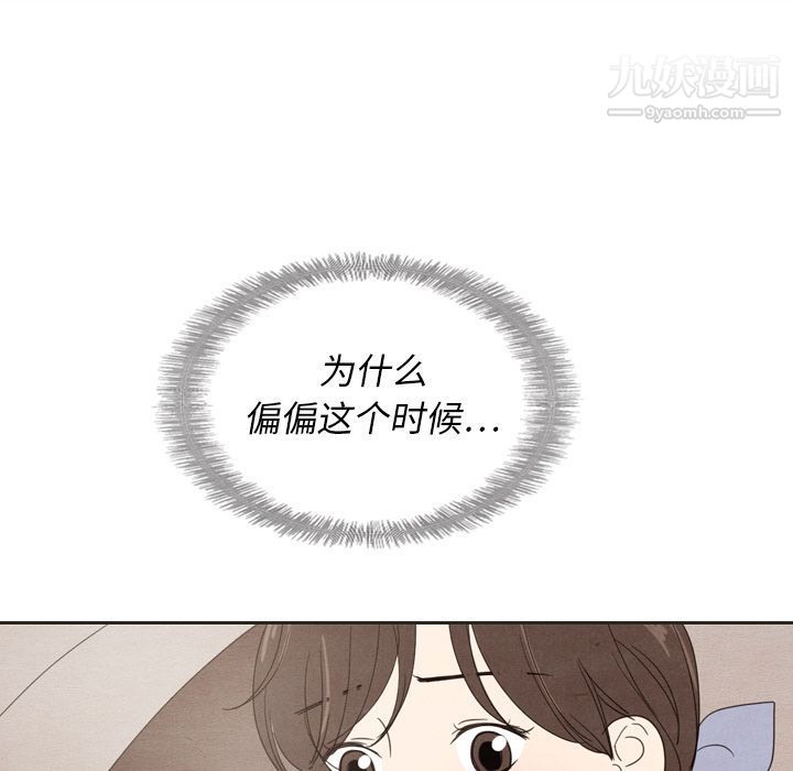 《泰珠小姐的完美婚姻生活》漫画 第18話