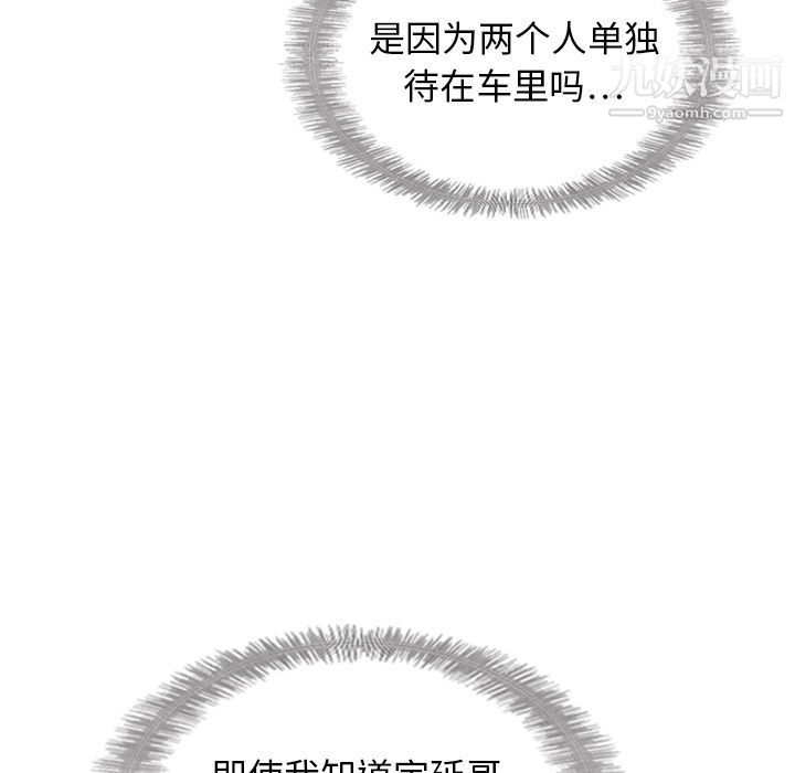 《泰珠小姐的完美婚姻生活》漫画 第18話