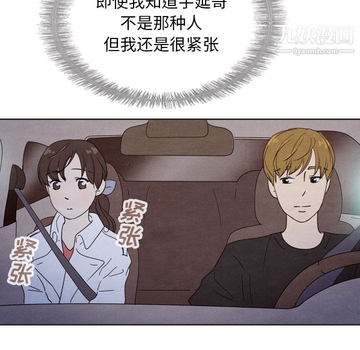 《泰珠小姐的完美婚姻生活》漫画 第18話