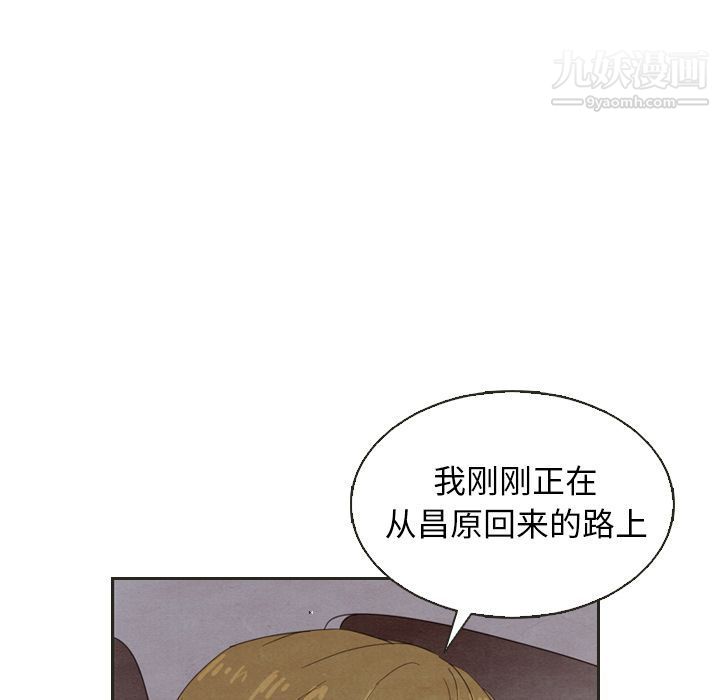 《泰珠小姐的完美婚姻生活》漫画 第18話