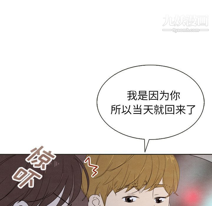 《泰珠小姐的完美婚姻生活》漫画 第18話