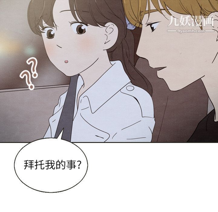 《泰珠小姐的完美婚姻生活》漫画 第18話