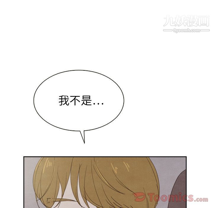 《泰珠小姐的完美婚姻生活》漫画 第18話