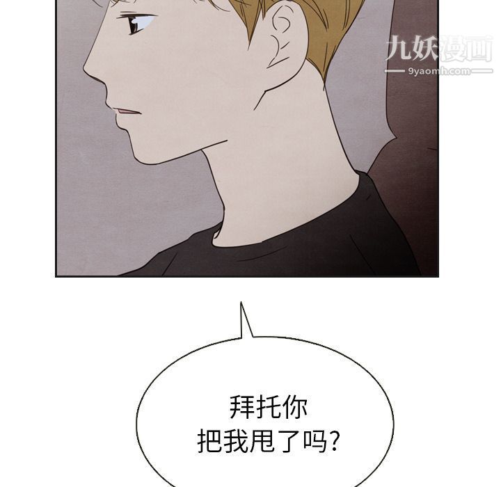 《泰珠小姐的完美婚姻生活》漫画 第18話