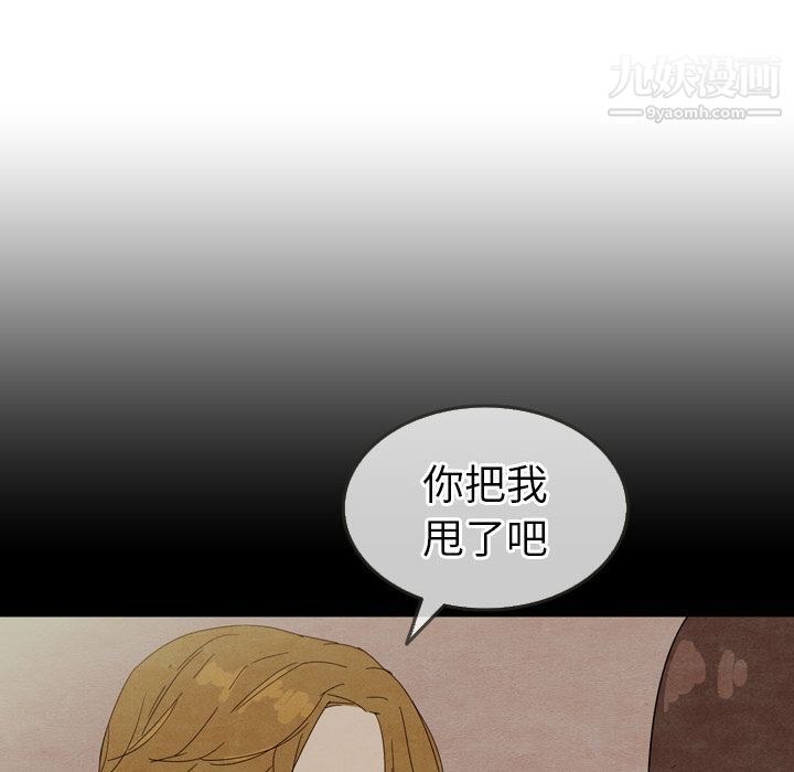 《泰珠小姐的完美婚姻生活》漫画 第18話
