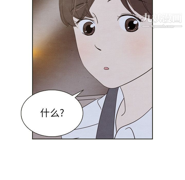 《泰珠小姐的完美婚姻生活》漫画 第18話