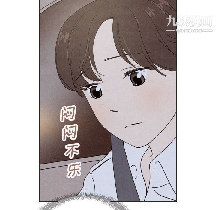 《泰珠小姐的完美婚姻生活》漫画 第18話