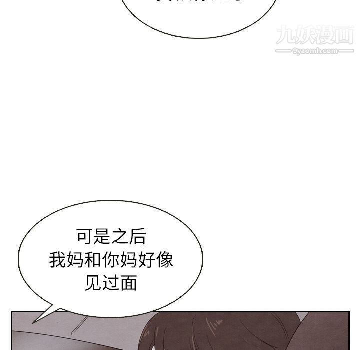 《泰珠小姐的完美婚姻生活》漫画 第18話