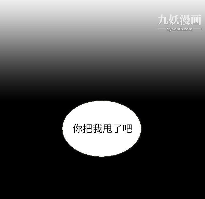 《泰珠小姐的完美婚姻生活》漫画 第18話