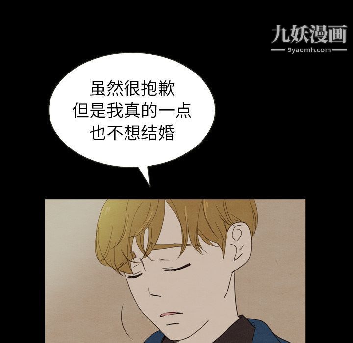 《泰珠小姐的完美婚姻生活》漫画 第18話
