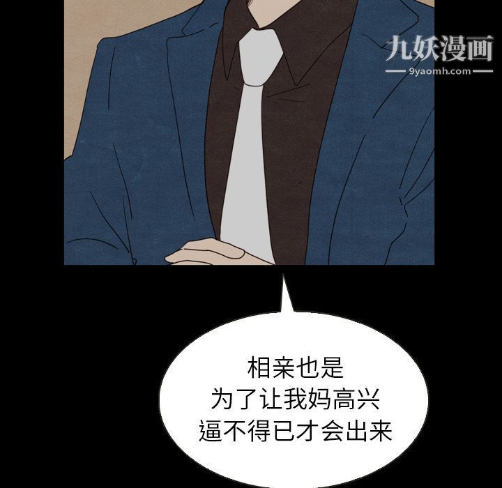 《泰珠小姐的完美婚姻生活》漫画 第18話