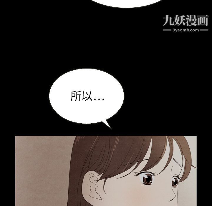《泰珠小姐的完美婚姻生活》漫画 第18話